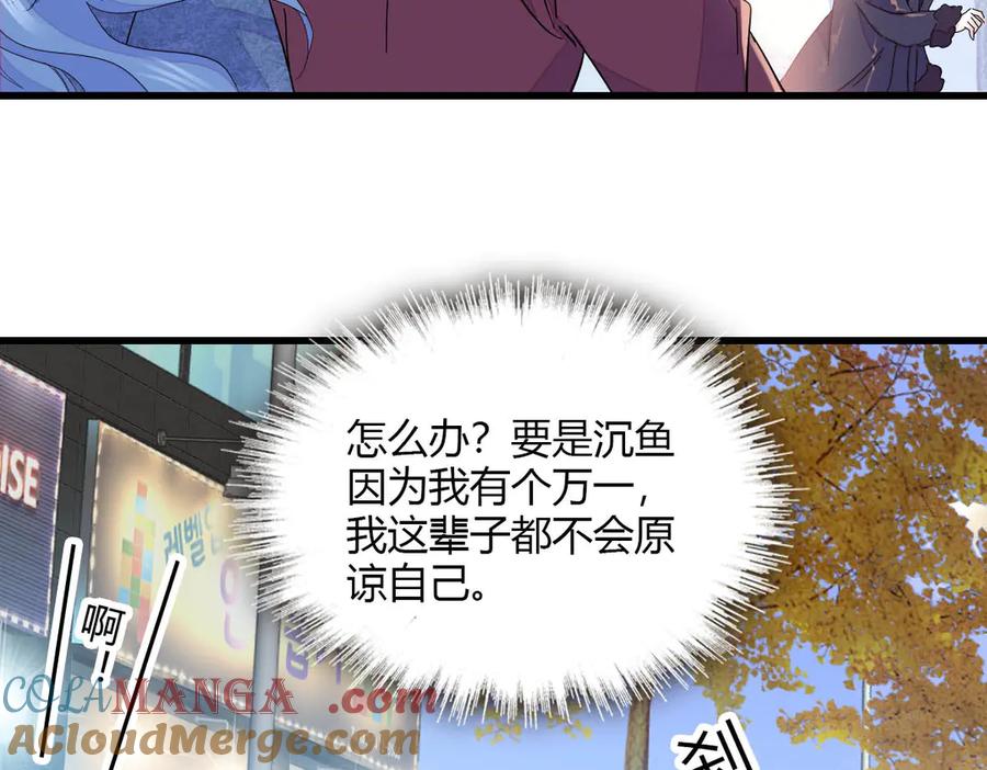 《全能千金燃翻天》154 喜欢你是个傻子啊 第55页