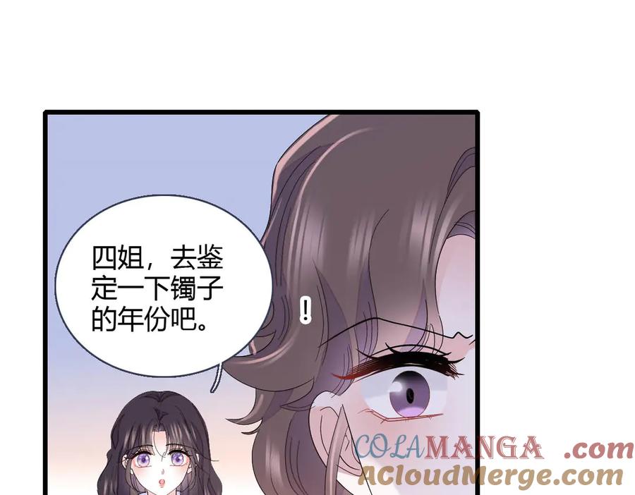 《全能千金燃翻天》154 喜欢你是个傻子啊 第22页