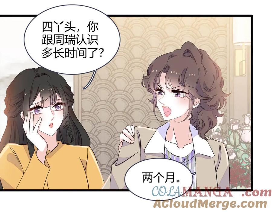 《全能千金燃翻天》154 喜欢你是个傻子啊 第13页