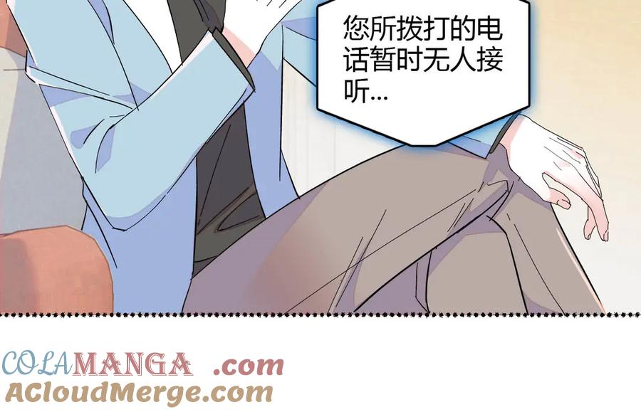 《全能千金燃翻天》154 喜欢你是个傻子啊 第40页
