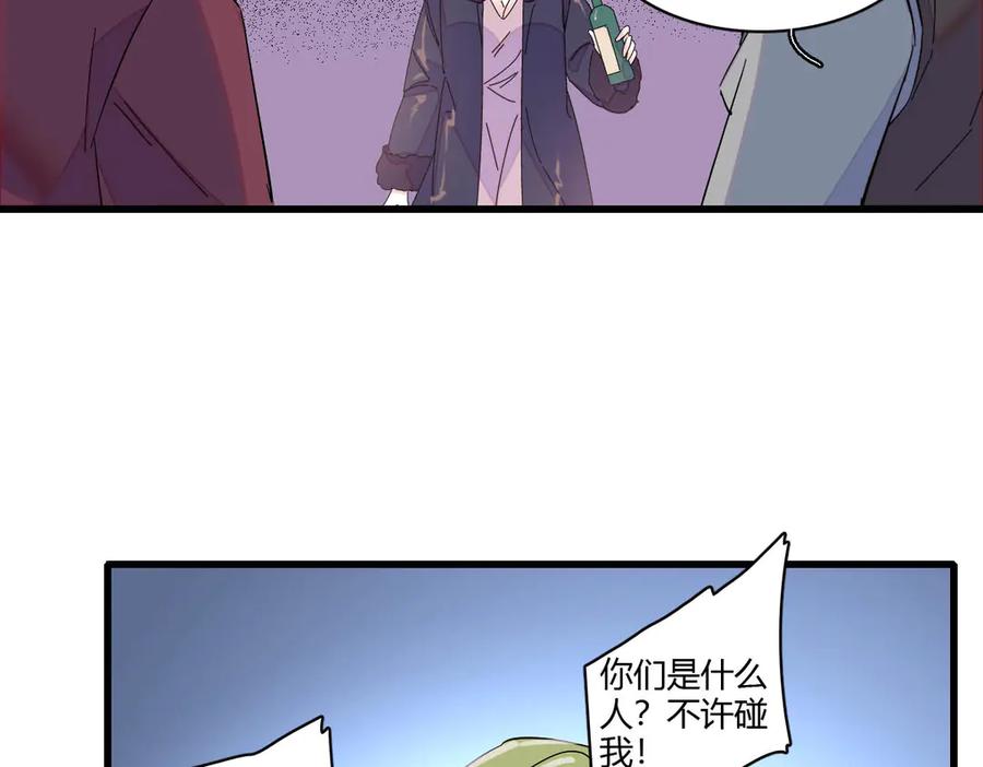 《全能千金燃翻天》154 喜欢你是个傻子啊 第47页