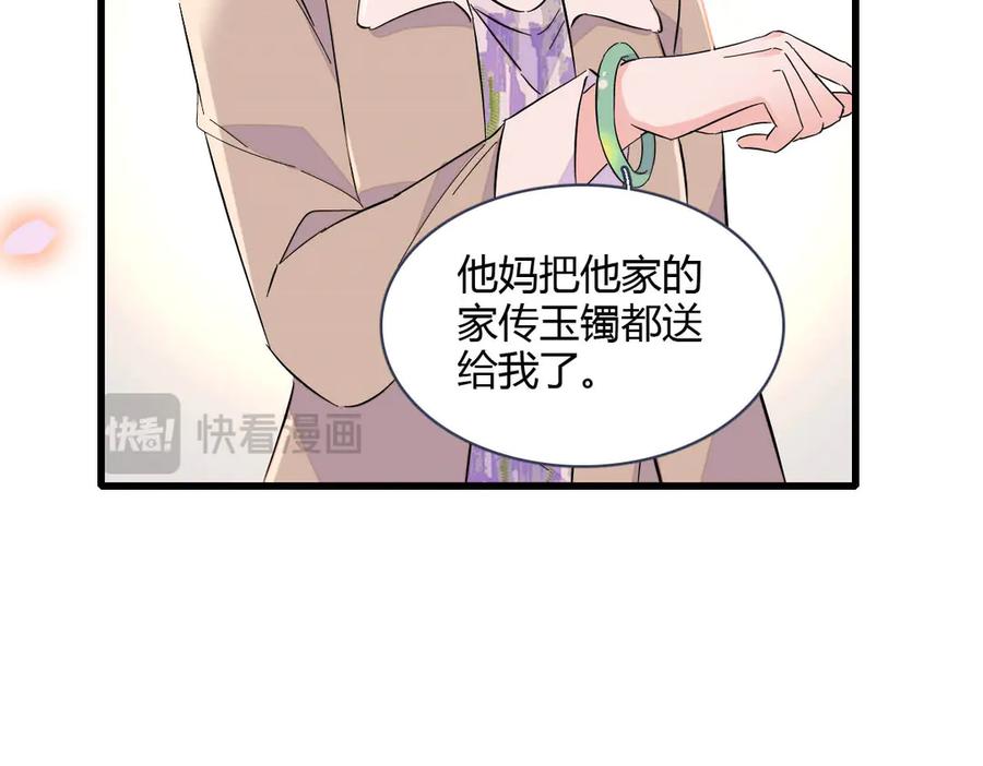 《全能千金燃翻天》154 喜欢你是个傻子啊 第17页