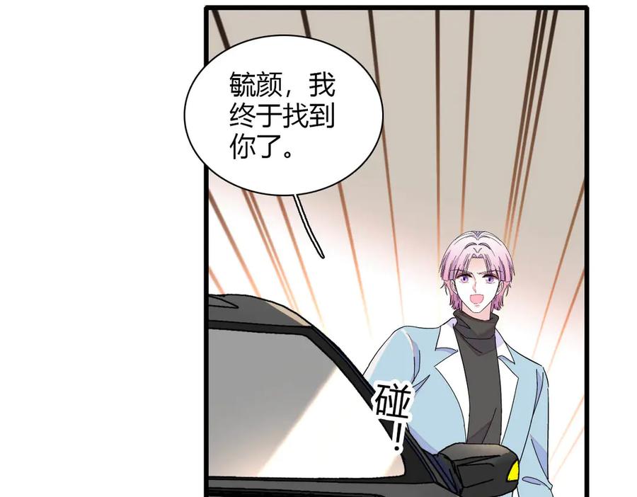 《全能千金燃翻天》154 喜欢你是个傻子啊 第57页