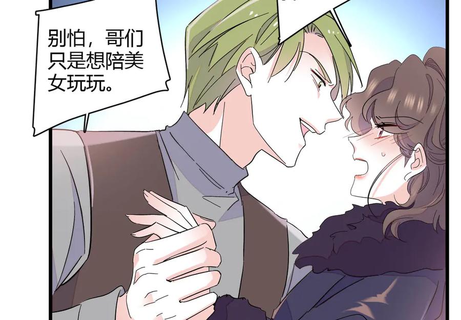 《全能千金燃翻天》154 喜欢你是个傻子啊 第48页