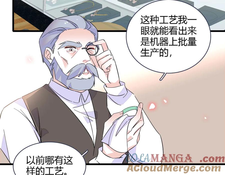《全能千金燃翻天》154 喜欢你是个傻子啊 第31页