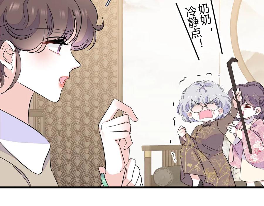 《全能千金燃翻天》154 喜欢你是个傻子啊 第21页