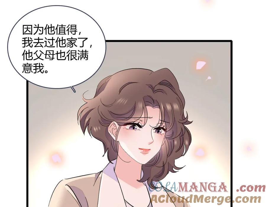《全能千金燃翻天》154 喜欢你是个傻子啊 第16页