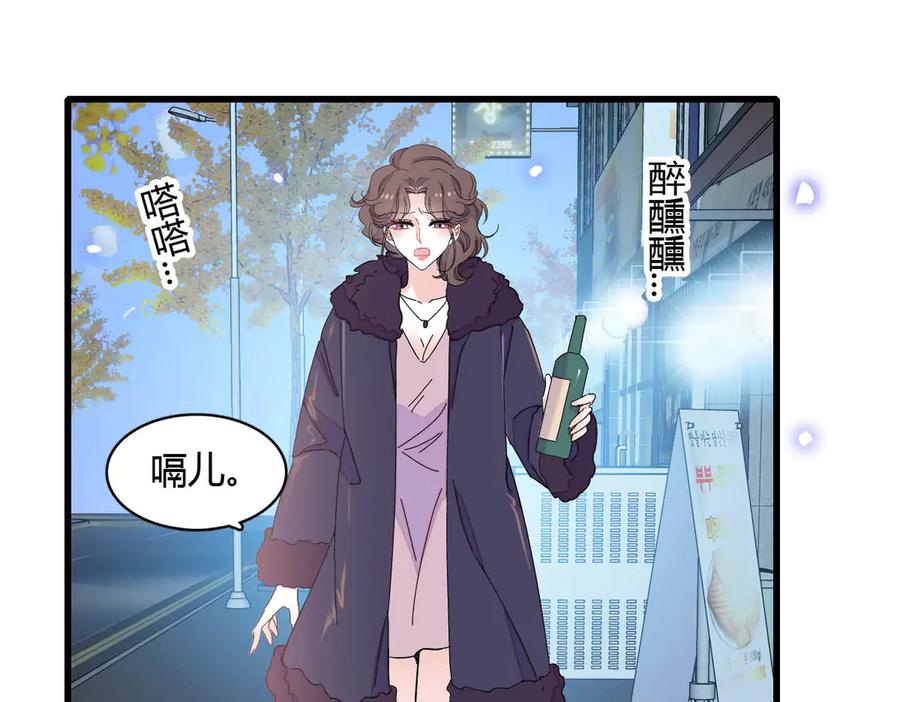 《全能千金燃翻天》154 喜欢你是个傻子啊 第44页