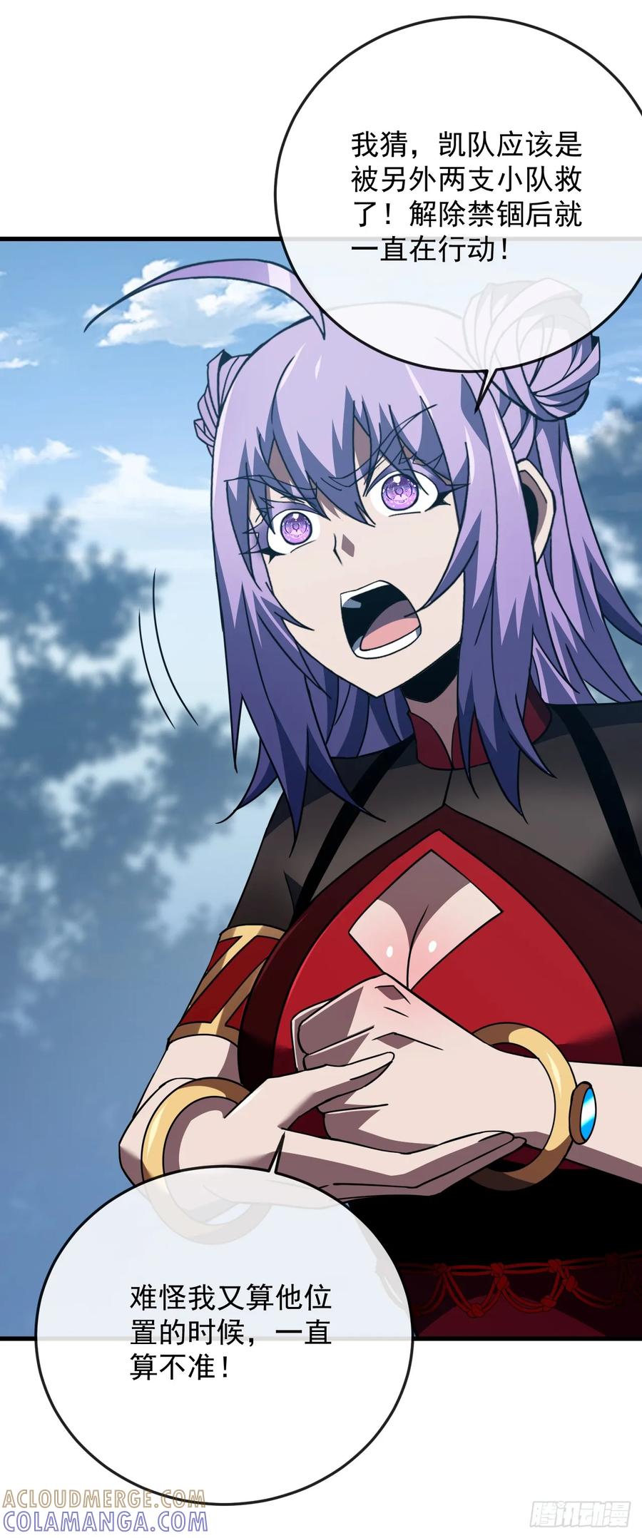 《命轮之主！当异变降临人间》第152话 之前的努力都白费了 第25页
