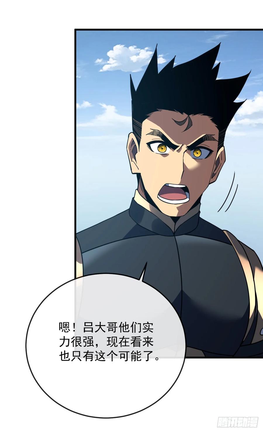 《命轮之主！当异变降临人间》第152话 之前的努力都白费了 第26页