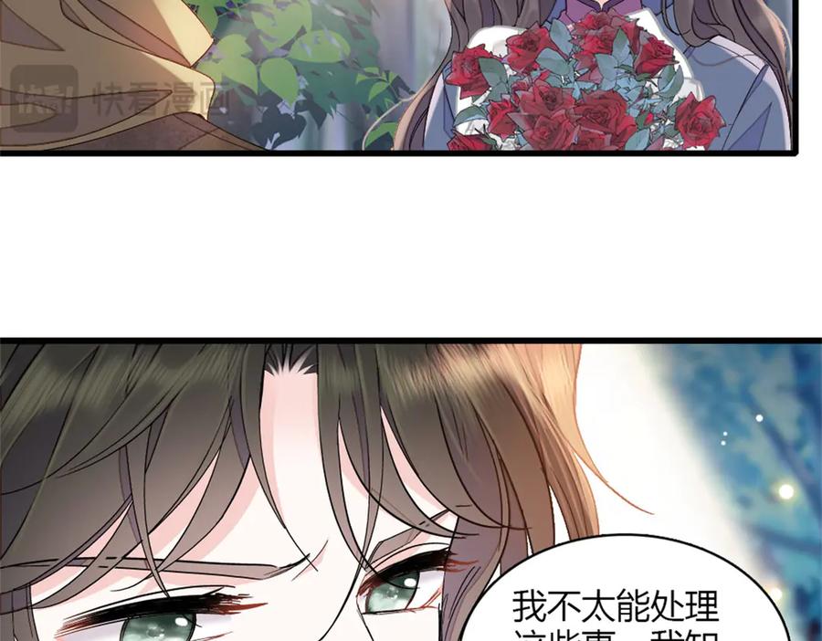 《全能千金燃翻天》157 两人超级配的 第26页