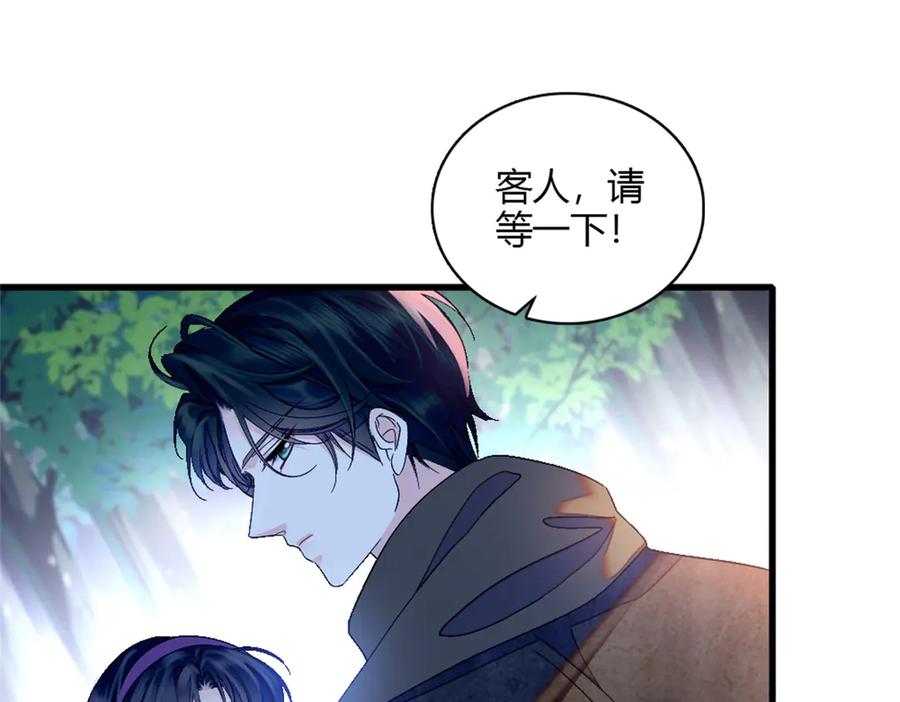《全能千金燃翻天》157 两人超级配的 第39页
