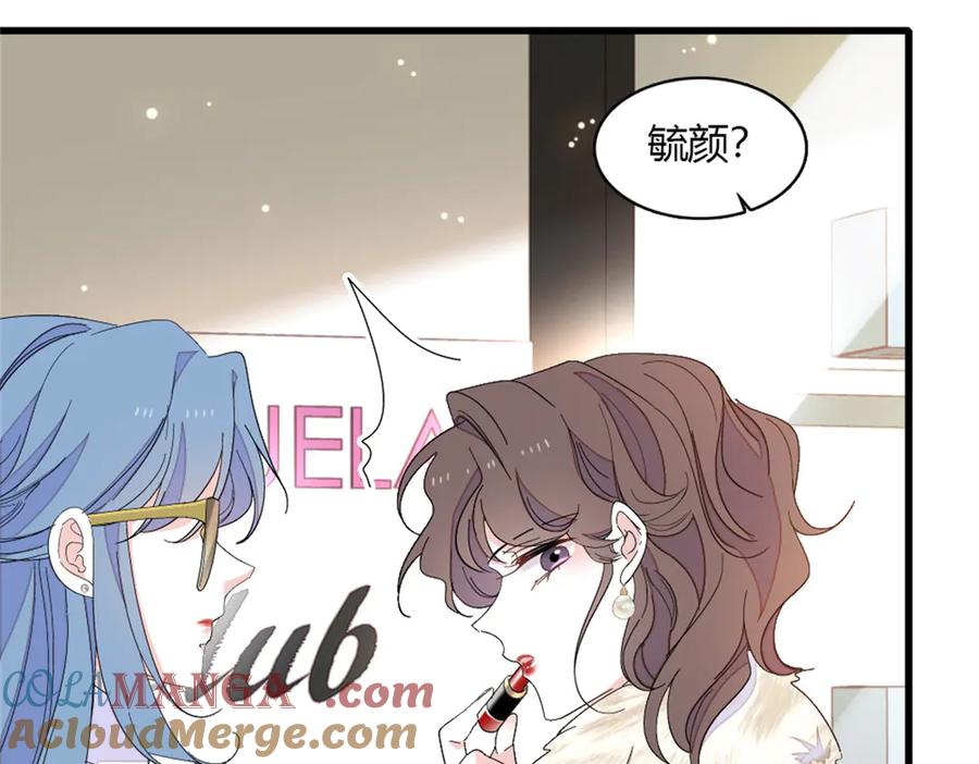 《全能千金燃翻天》157 两人超级配的 第73页