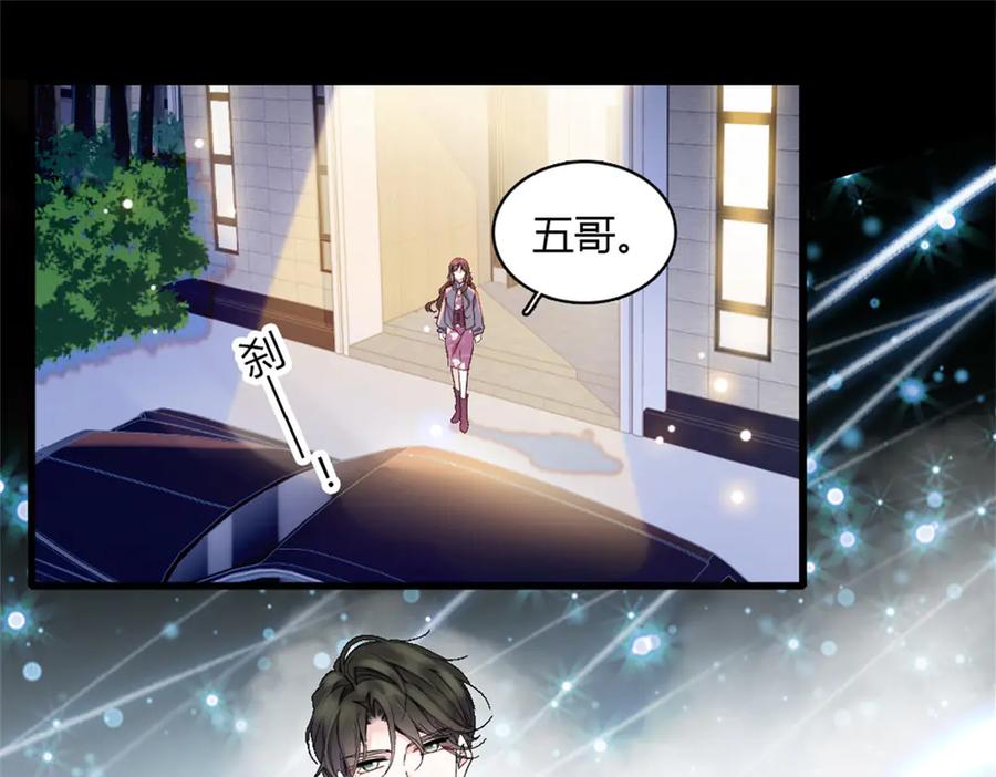 《全能千金燃翻天》157 两人超级配的 第20页