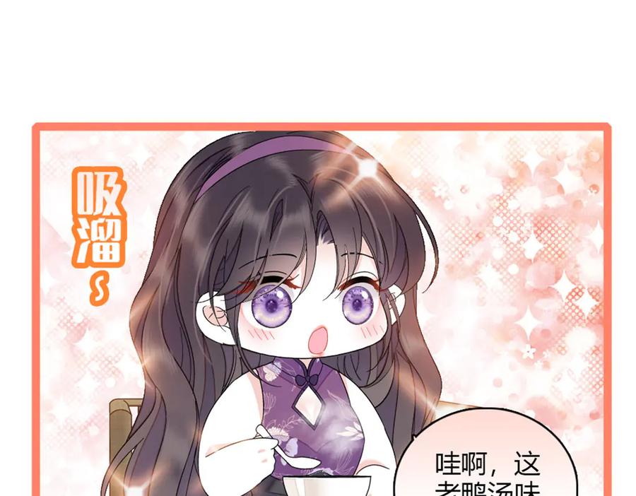 《全能千金燃翻天》157 两人超级配的 第3页