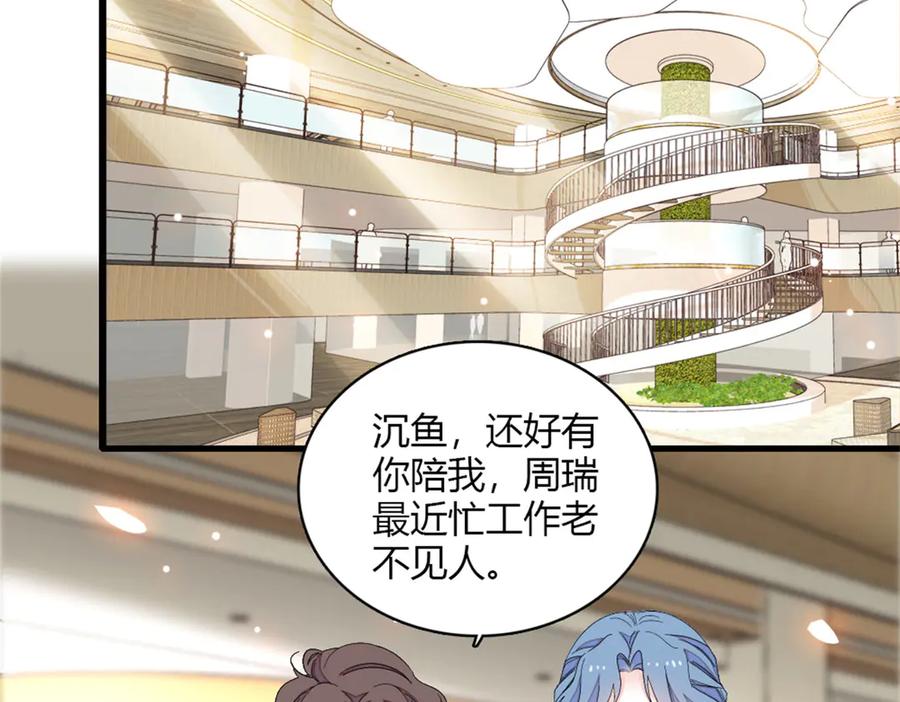 《全能千金燃翻天》157 两人超级配的 第66页