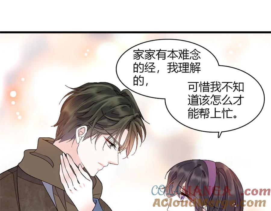《全能千金燃翻天》157 两人超级配的 第28页