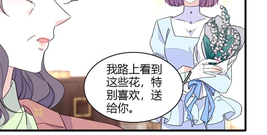 《全能千金燃翻天》157 两人超级配的 第33页