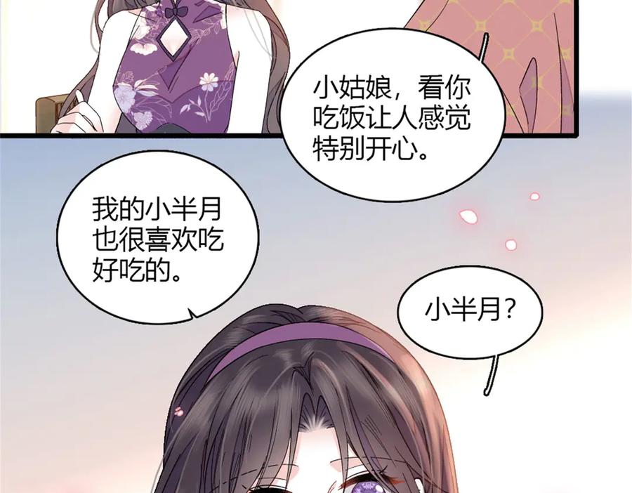 《全能千金燃翻天》157 两人超级配的 第6页