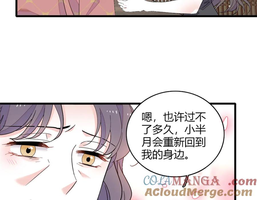 《全能千金燃翻天》157 两人超级配的 第13页