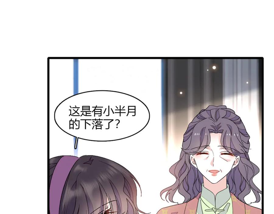 《全能千金燃翻天》157 两人超级配的 第15页