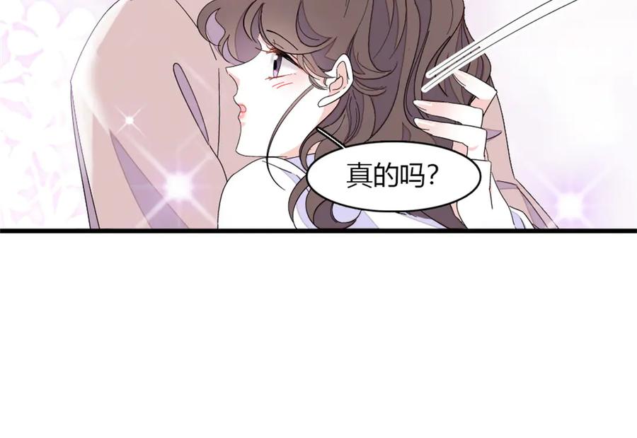 《全能千金燃翻天》157 两人超级配的 第59页