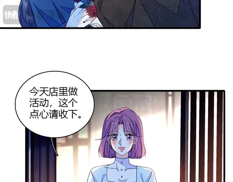 《全能千金燃翻天》157 两人超级配的 第41页