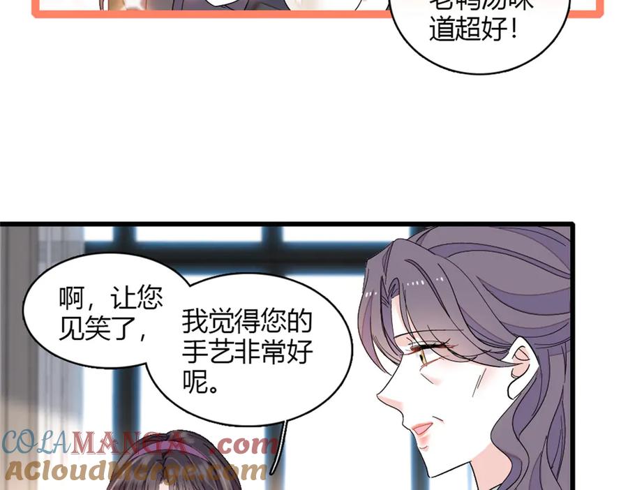 《全能千金燃翻天》157 两人超级配的 第4页