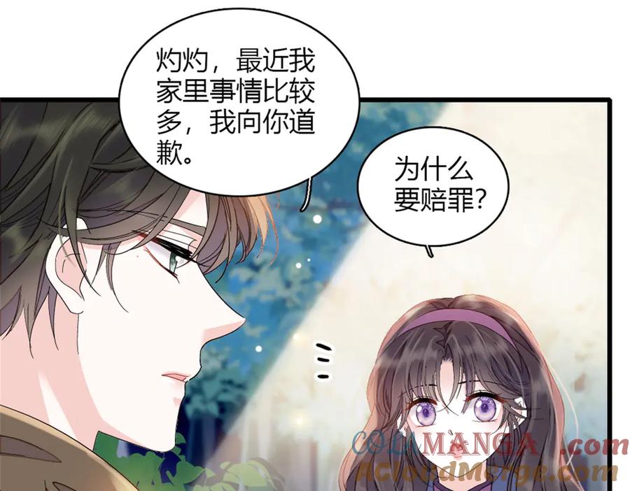 《全能千金燃翻天》157 两人超级配的 第25页