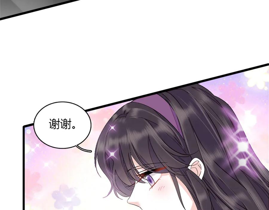 《全能千金燃翻天》157 两人超级配的 第23页