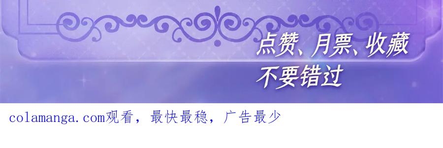 《全能千金燃翻天》157 两人超级配的 第77页