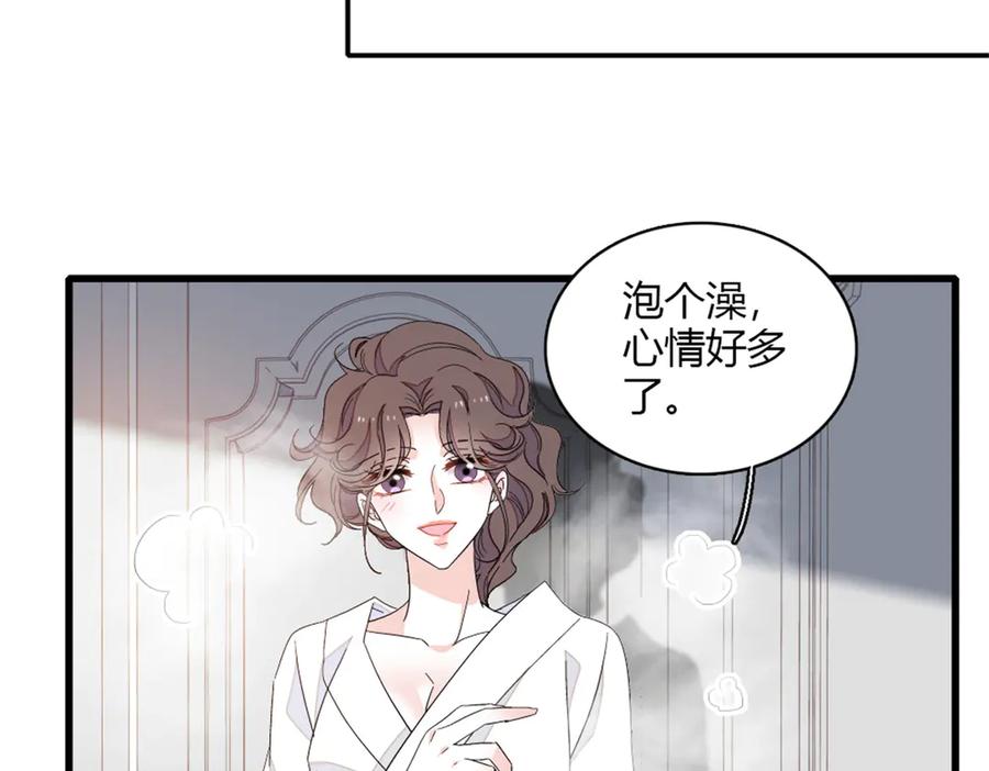 《全能千金燃翻天》157 两人超级配的 第51页