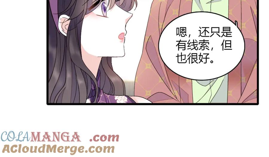 《全能千金燃翻天》157 两人超级配的 第16页