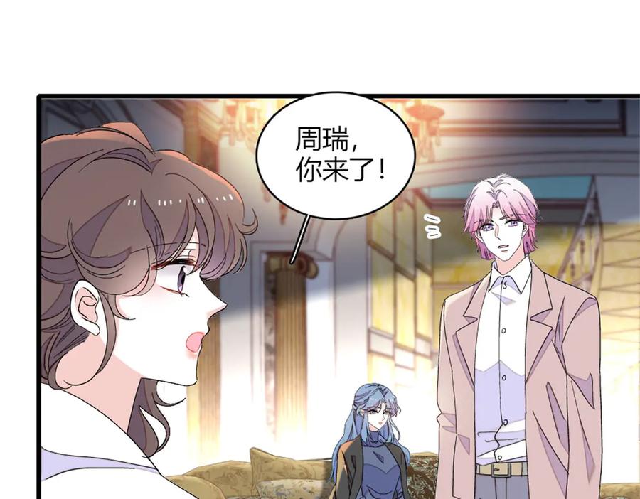 《全能千金燃翻天》157 两人超级配的 第53页