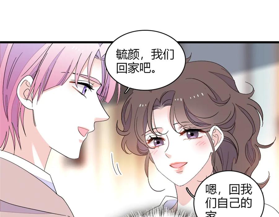 《全能千金燃翻天》157 两人超级配的 第63页