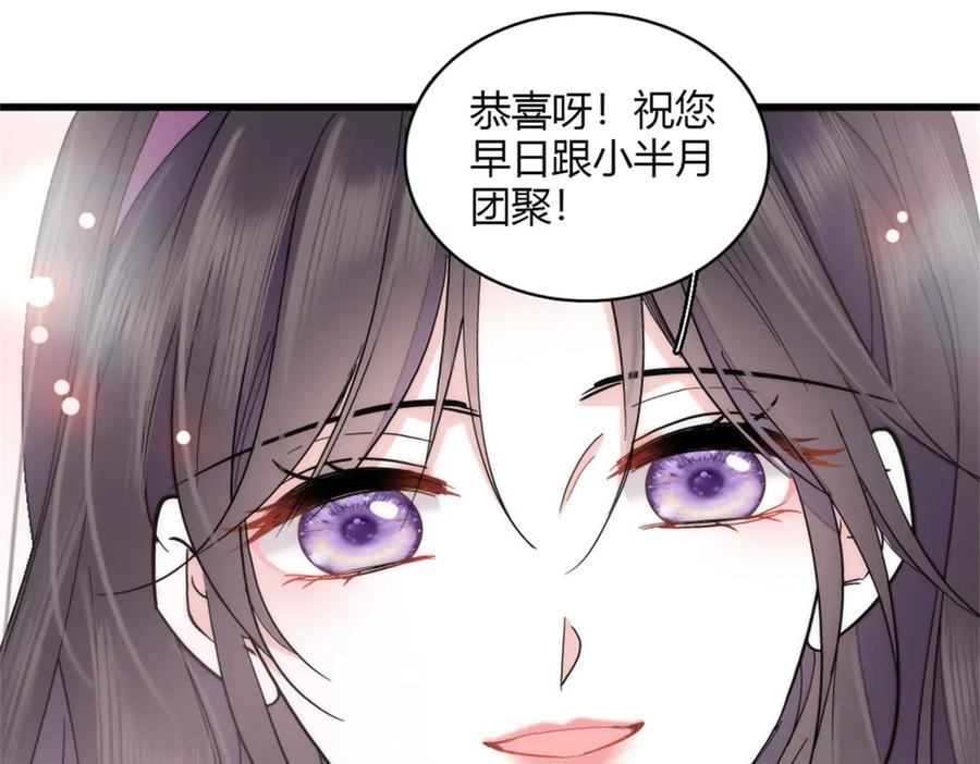 《全能千金燃翻天》157 两人超级配的 第17页