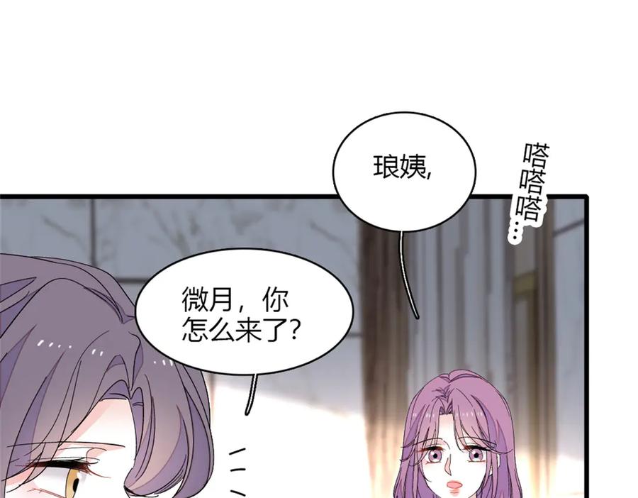 《全能千金燃翻天》157 两人超级配的 第32页