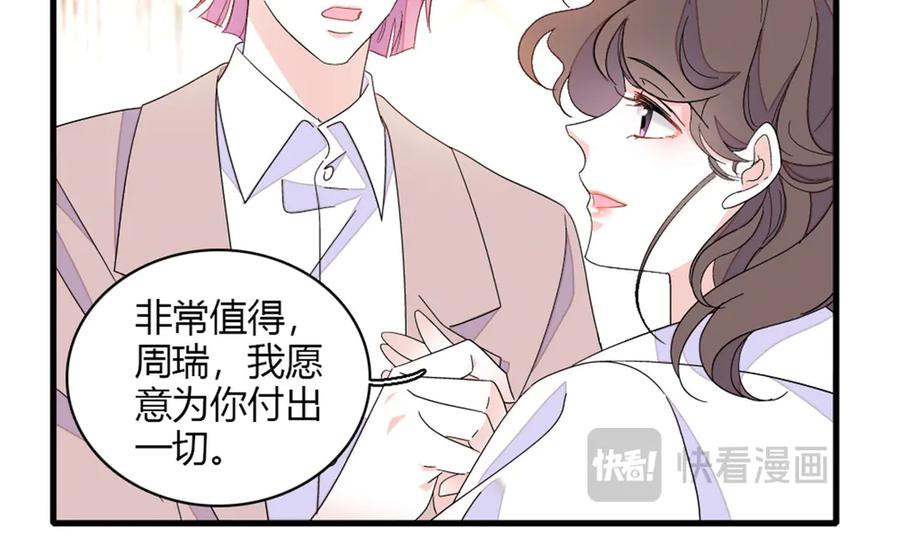 《全能千金燃翻天》157 两人超级配的 第57页