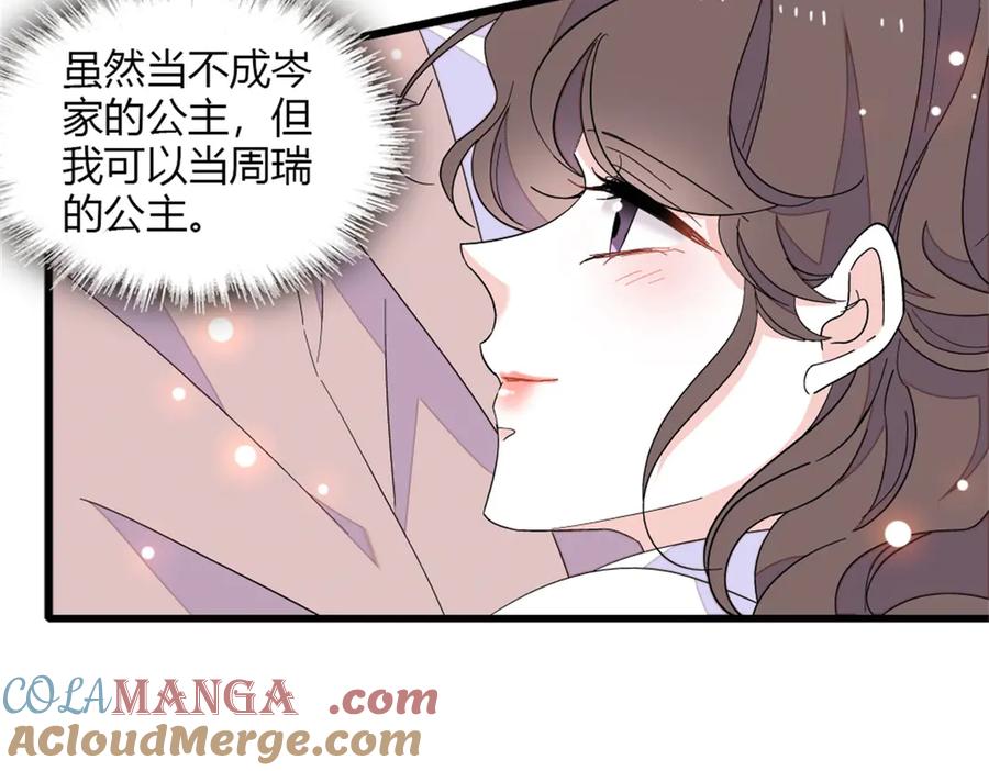 《全能千金燃翻天》157 两人超级配的 第61页