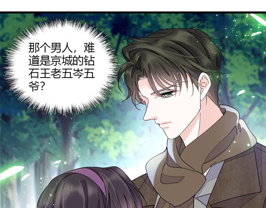《全能千金燃翻天》157 两人超级配的 第36页