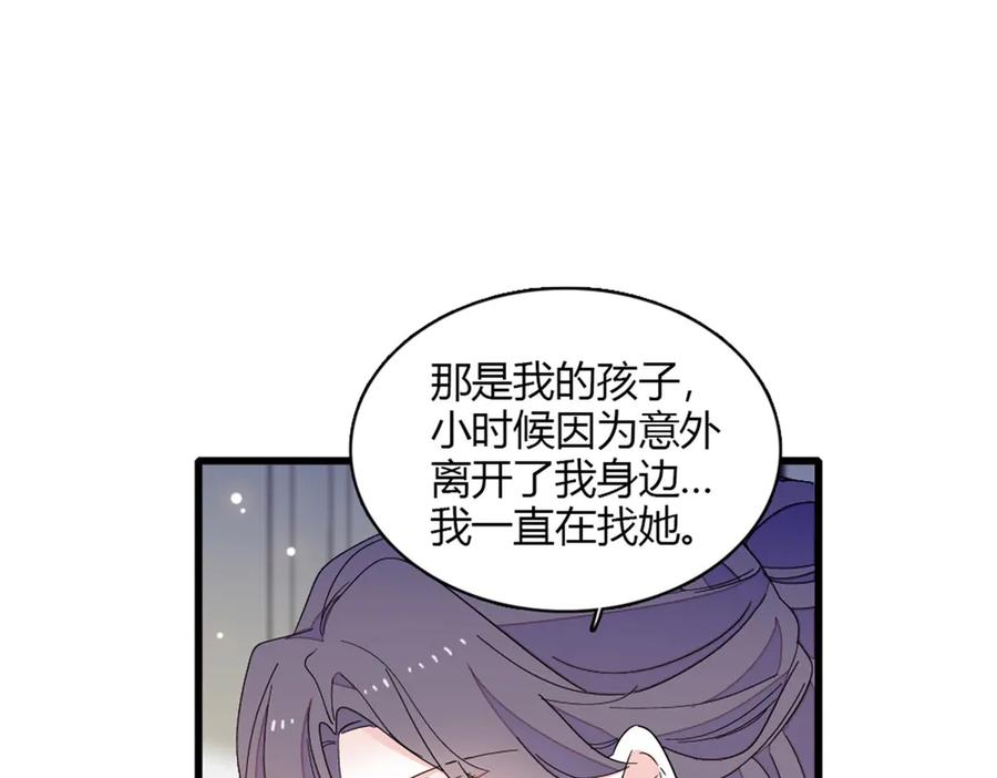 《全能千金燃翻天》157 两人超级配的 第9页