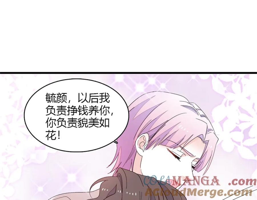 《全能千金燃翻天》157 两人超级配的 第58页