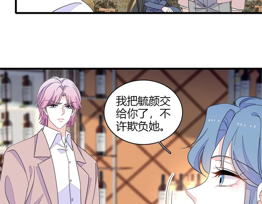 《全能千金燃翻天》157 两人超级配的 第54页