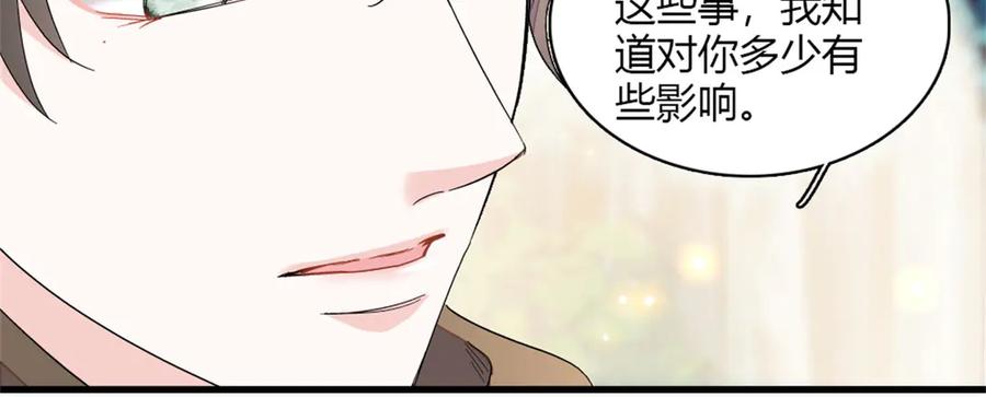 《全能千金燃翻天》157 两人超级配的 第27页