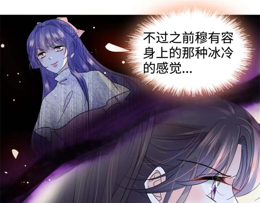 《全能千金燃翻天》15 神医叶灼，上线！ 第30页