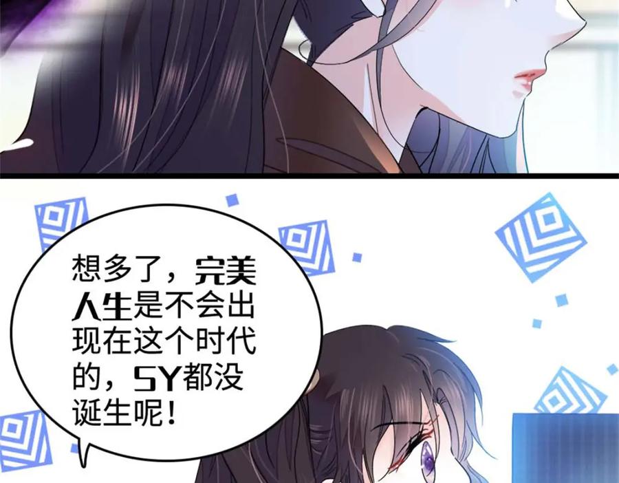 《全能千金燃翻天》15 神医叶灼，上线！ 第31页