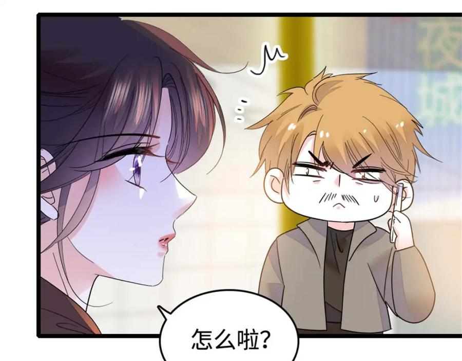 《全能千金燃翻天》15 神医叶灼，上线！ 第64页