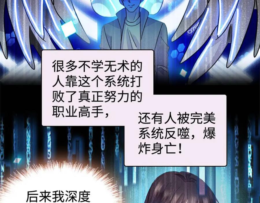 《全能千金燃翻天》15 神医叶灼，上线！ 第22页
