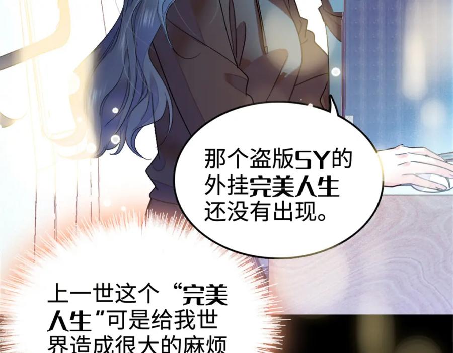 《全能千金燃翻天》15 神医叶灼，上线！ 第15页