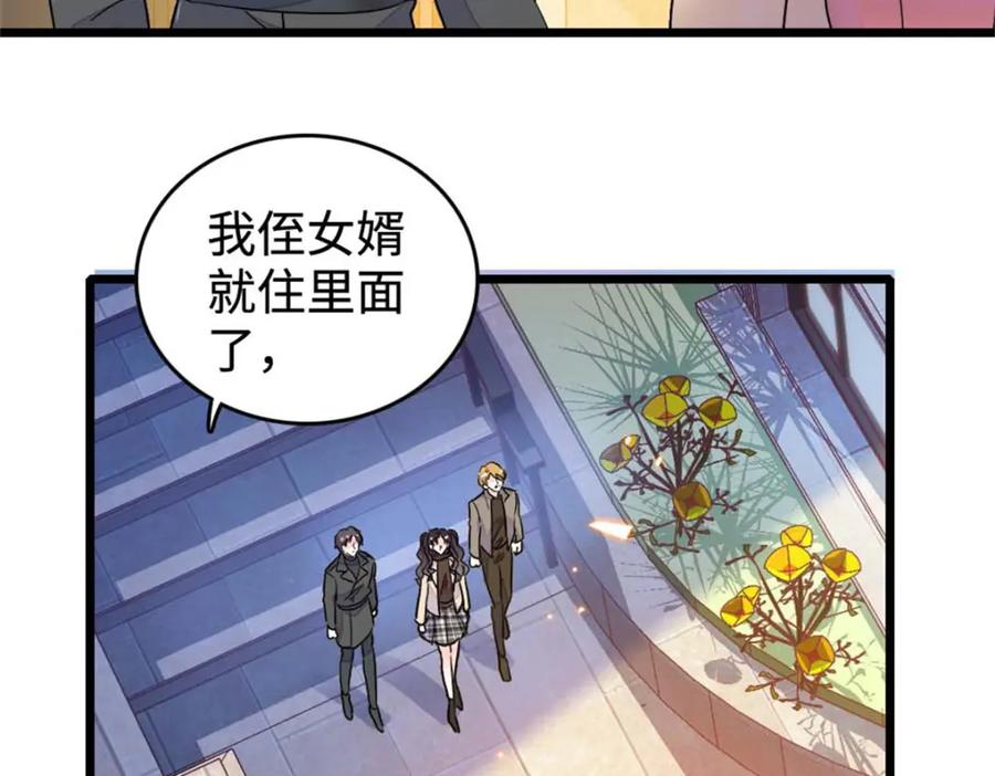 《全能千金燃翻天》15 神医叶灼，上线！ 第90页